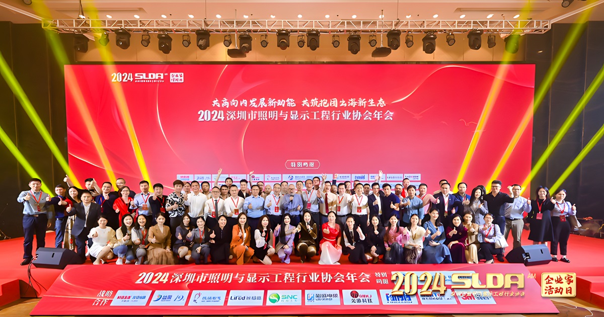 Lifud Technology Awarded the Prize of Top 10 Outstanding Brands of the Intelligent Lighting in 2023
