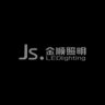Wuxi Jinshun Lighting Technology Co., Ltd.